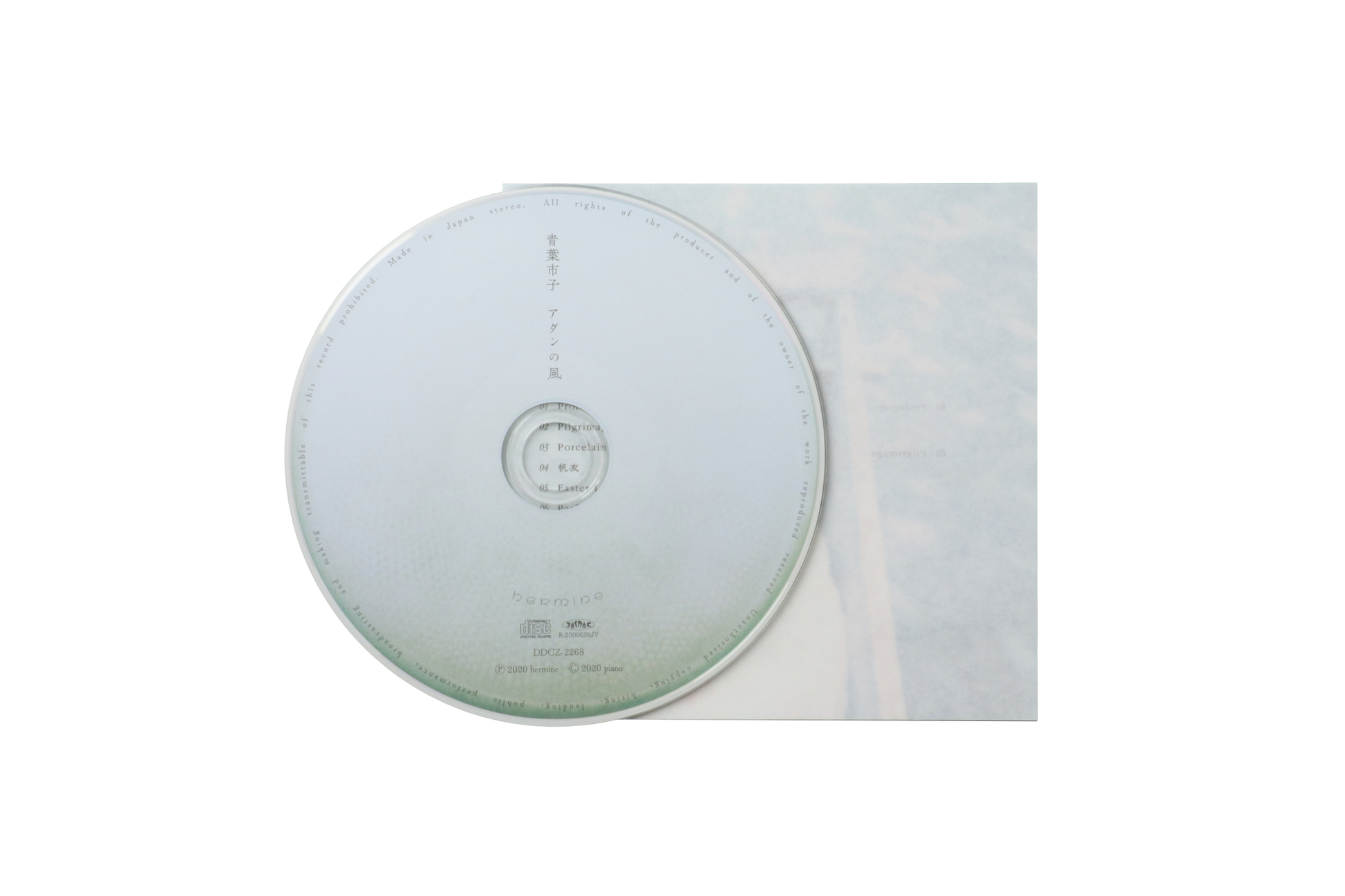 Ichiko Aoba Official Store | Windswept Adan - CD Ichiko Aoba Official Store | Windswept Adan - CD